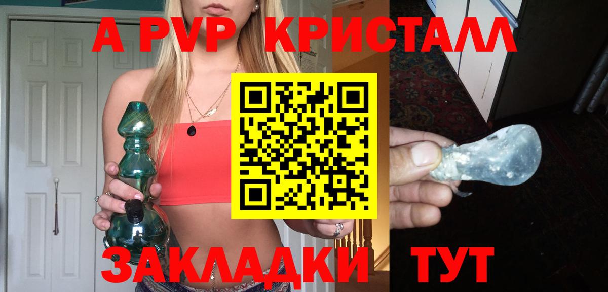 Alpha-PVP крисы CK  A-PVP крисы CK  Вход с VPN  А ПВП  Зима 