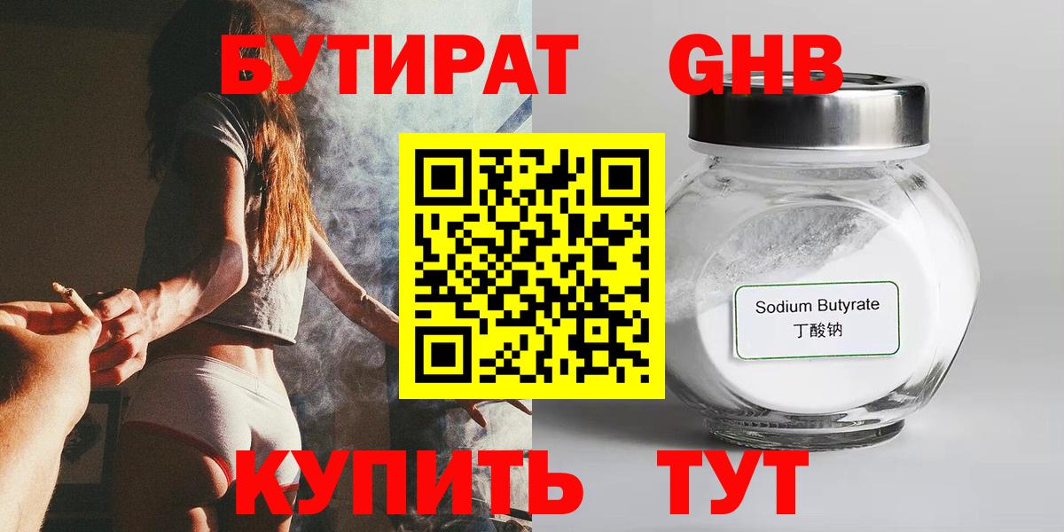 БУТИРАТ буратино Зима