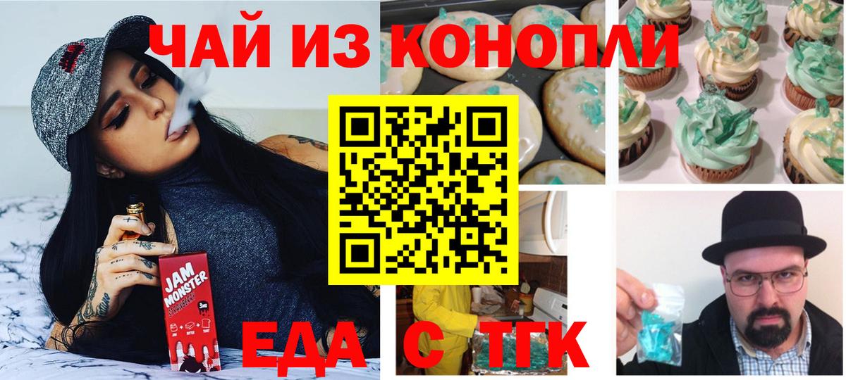 Cannafood марихуана  Вход с VPN  Зима 