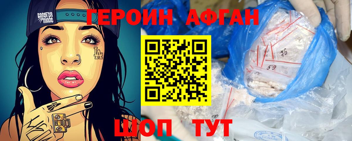 Зима  ГЕРОИН VHQ  Вход с VPN 