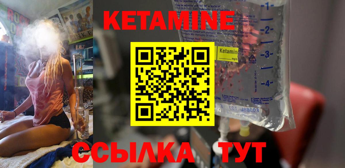 КЕТАМИН ketamine  Кетамин ketamine  Вход с VPN  мориарти официальный сайт  Зима  МЕГА  