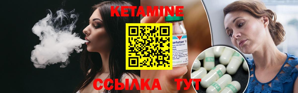 КЕТАМИН VHQ Зима