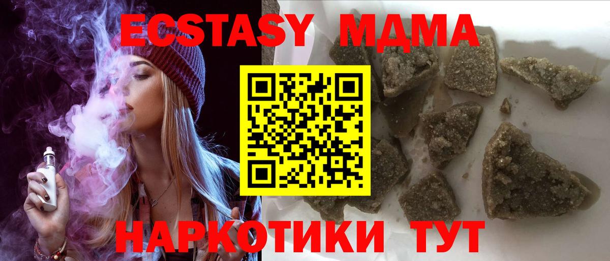 MDMA crystal  МДМА  Зима  MDMA Molly  Вход с VPN 