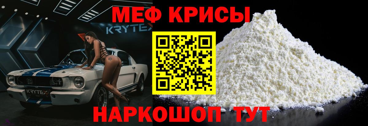 Меф  Вход с VPN  Мефедрон кристаллы  Зима  Мефедрон мяу мяу 