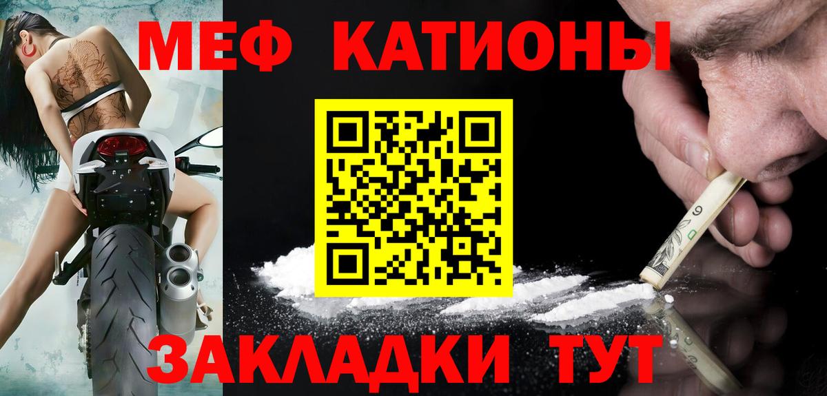Меф мяу мяу  Зима
