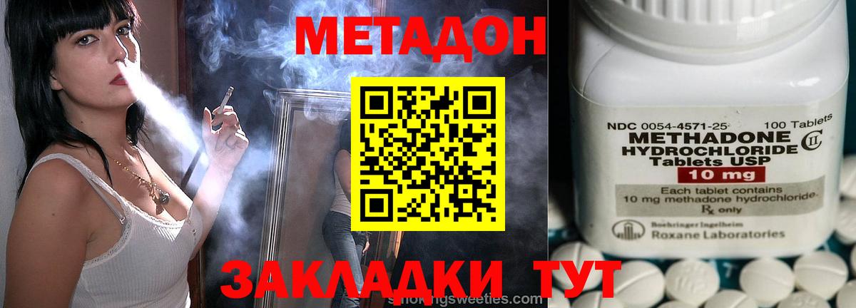 Зима  Метадон мёд  OMG   Метадон мёд  Вход с VPN 
