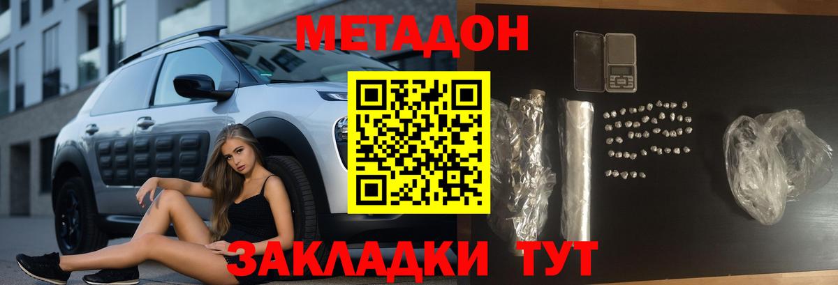 Метадон белоснежный Зима