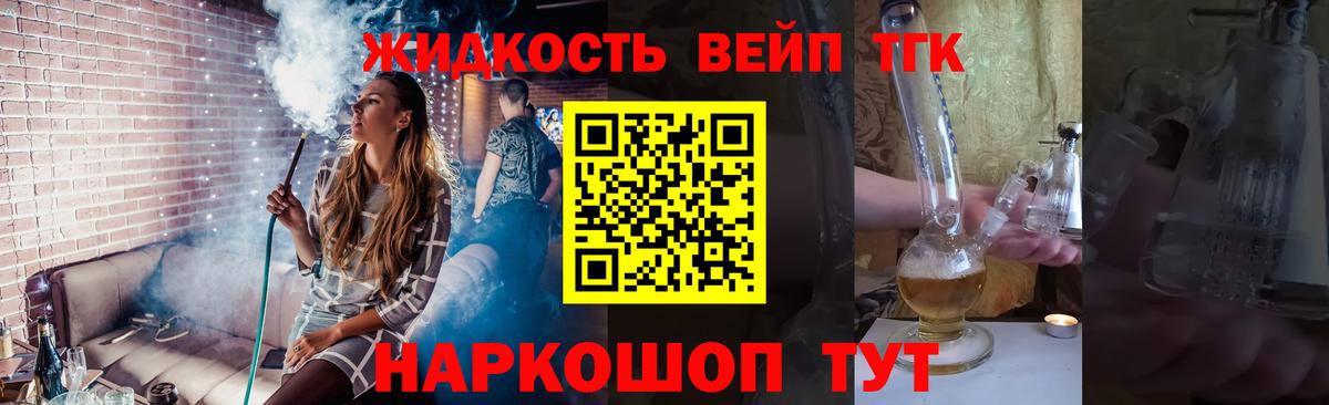 Зима  ТГК THC oil  Вход с VPN  ТГК Wax 